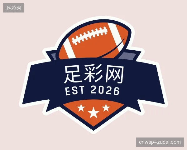 初识足彩网中国官网